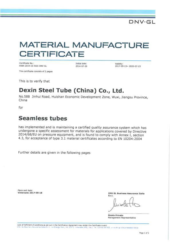 مدرک تولید مواد لوله استیل شرکت Dexin چین